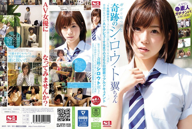 【avop00232】フル動画│1年間掛かりでAV出演を口説いたキ・セ・キの逸材 普通の女の子がAVデビューするまでの365日密着リアルドキュメント