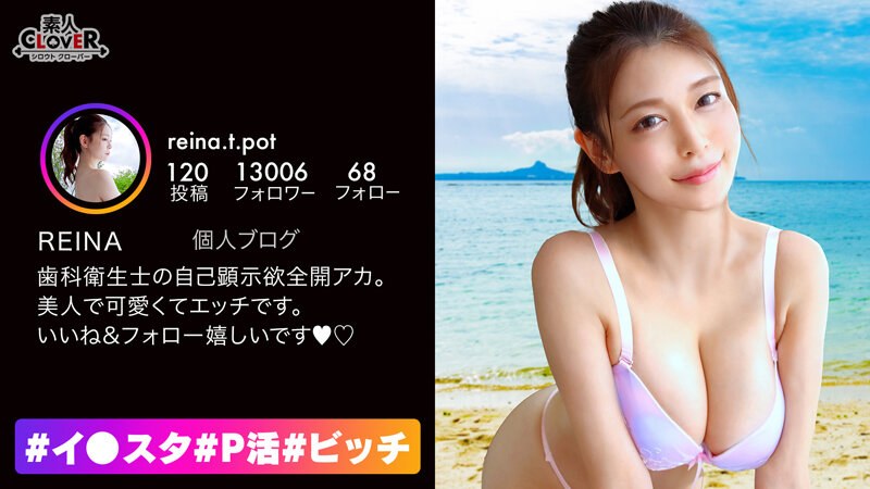 【1stcv00219】フル動画│知性、包容力、エロさ全てを兼ね備えた完璧美女！知的な歯科衛生士さんがお昼休みに抜け出して生ハメ性交！男の顔を密着させながら歯磨きレッスン！ハイスペ美女が淫らに責め立てる極楽乳首責めフェラ！Gカップ巨乳が激揺れ腰振りが止まらいッ…【＃イ○スタ＃P活＃ビッチ】