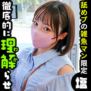 sima021│きなのAV女優名は?しろうとまんまん味見 の素人エロ動画 作品詳細画像
