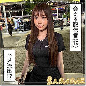 【フル動画】星音(hoi390)のAV女優名は? の素人エロ動画 作品詳細画像