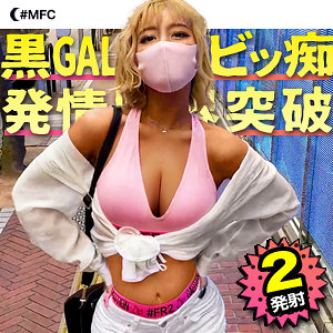 【フル動画】らんらん(mfc0130)のAV女優名は? の素人エロ動画 作品詳細画像