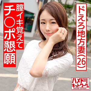 【フル動画】ゆりあ(hmdnc472)のAV女優名は? の素人エロ動画 作品詳細画像