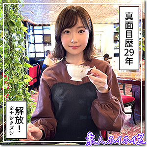 【フル動画】彩(hoi261)のAV女優名は？ の素人エロ動画 作品詳細画像