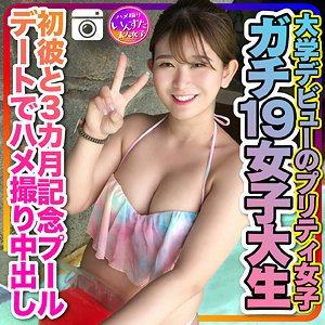 【フル動画】あいりん(instc259)のAV女優名は？ の素人エロ動画 作品詳細画像