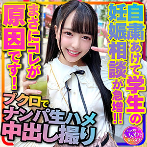 【フル動画】しずぽん(instc293)のAV女優名は？ の素人エロ動画 作品詳細画像