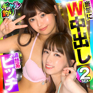 【フル動画】れい&まい(opcyn344)のAV女優名は? の素人エロ動画 作品詳細画像