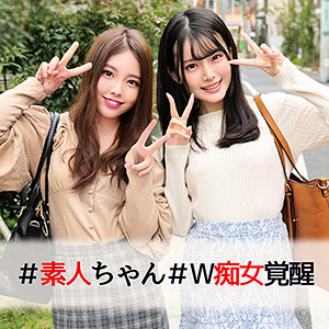 【フル動画】けいちゃん＆ひなちゃん(oreco017)のAV女優名は？ の素人エロ動画 作品詳細画像