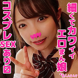 【フル動画】ゆい(smuk055)のAV女優名は? の素人エロ動画 作品詳細画像